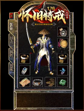 [一键安装] 搬运： 1.76怀旧复古特戒小极品三职业传奇-技能强化-特戒守护人-赞助寻宝-鉴定融合-GOM引擎
