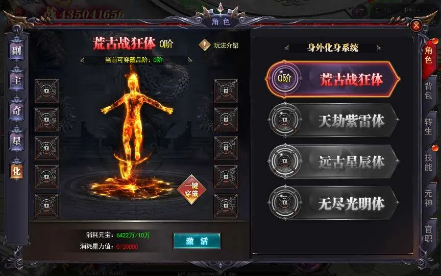 [手游源码] 白日门传奇手游【魔塔5多区跨服内购完整版】2025最新整理Win一键服务端+管理后台