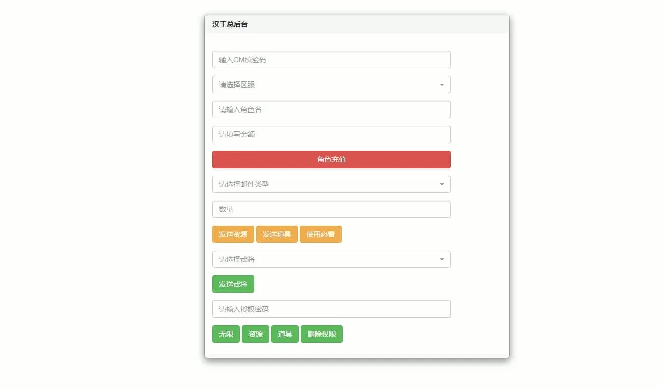 [手工架设] Docker游戏服务端【手游】【汉王纷争】