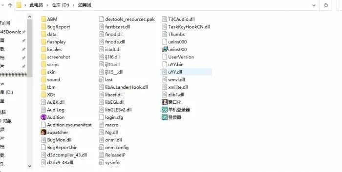 [一键安装] 劲舞团v12.4单机！转来的，免虚拟机，WIN10亲测真正的小白一键可玩