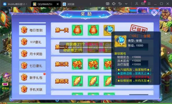 [一键安装] 二开梦幻【六福西游】尊享挂机版本2025最新单机一键端