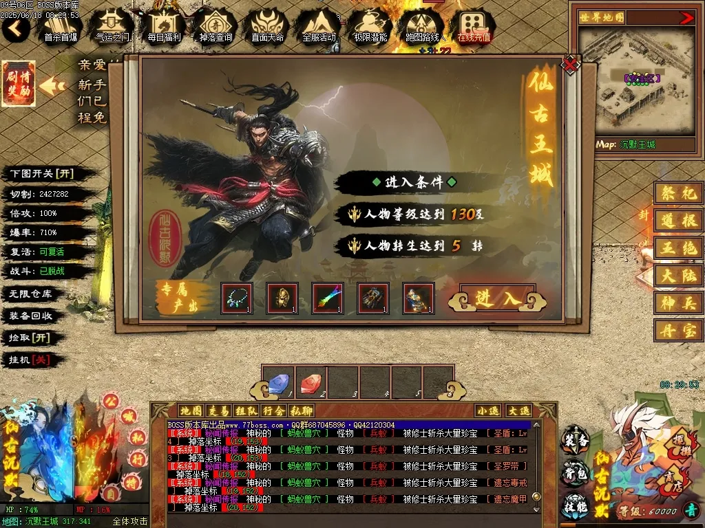 [一键安装] 隔壁论坛的6月最新独家精修完整仙古沉默剧情专属特色玩法单职业