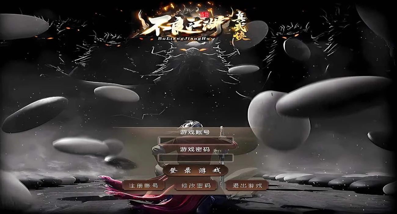 [一键安装] [V8]不良江湖/真武侠门派/一键游戏端/更新包/登录/网页/教学/管理员模式/管理工具集