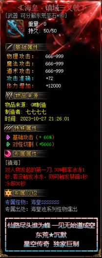 [一键安装] 东荒沉默专属神器单职业客户端-自动回收-自动拾取-带光柱_翎风引擎