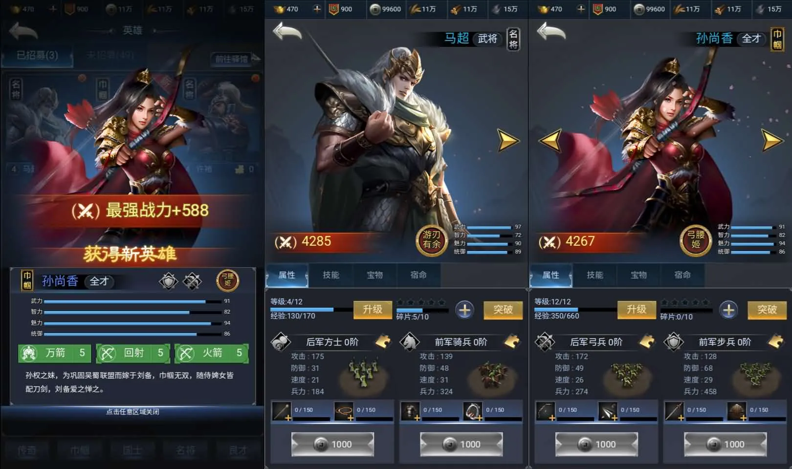 [手工架设] 三国·兵临天下代金券内购版（一键端+手工端）