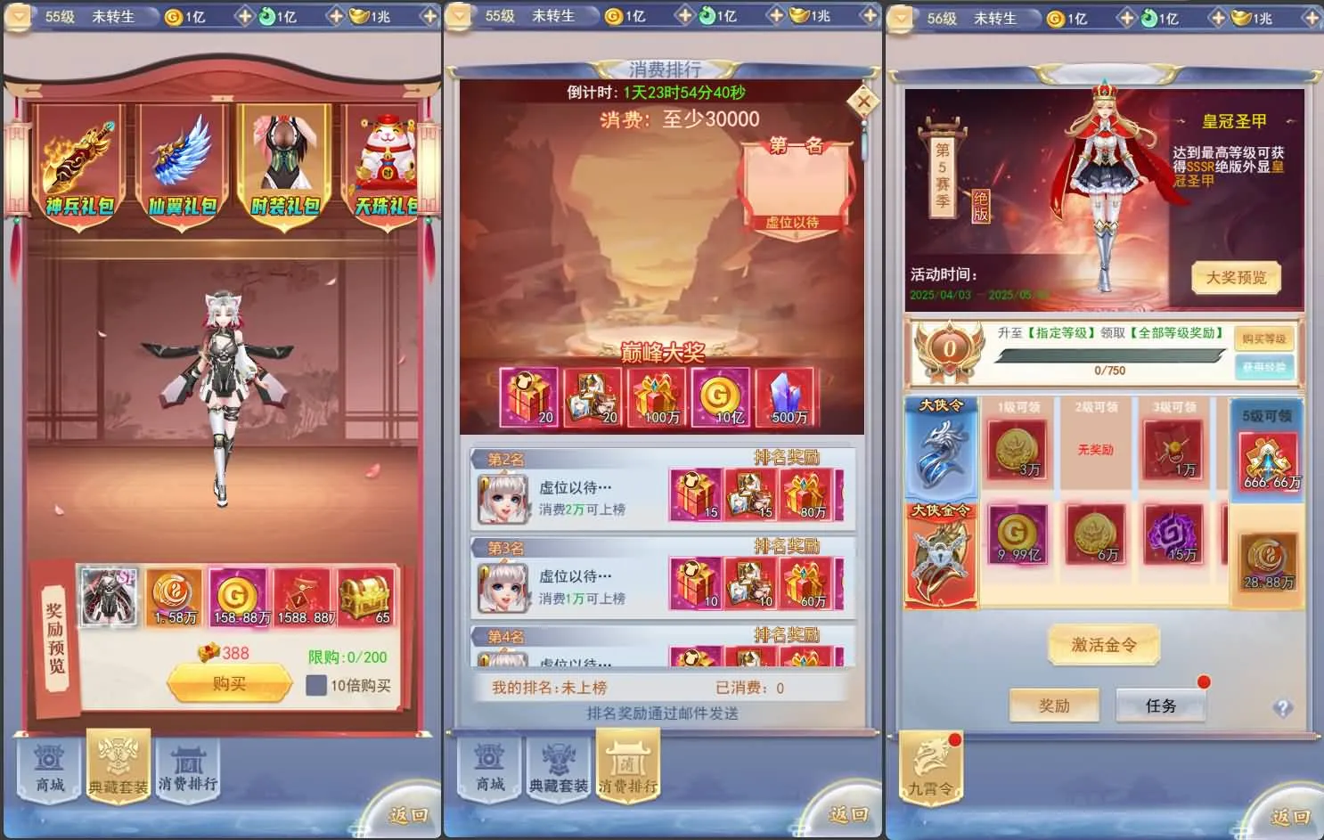 [手工架设] 九州神魔录仙女管家8999超冠内购版