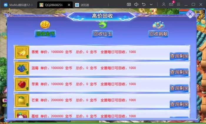 [一键安装] 二开梦幻【六福西游】尊享挂机版本2025最新单机一键端