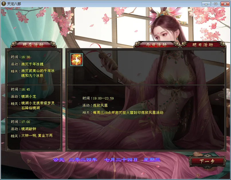 [手工架设] 典藏怀旧端游-天龙八部之新西瓜-一键端+Linux本地学习手工端+GM工具