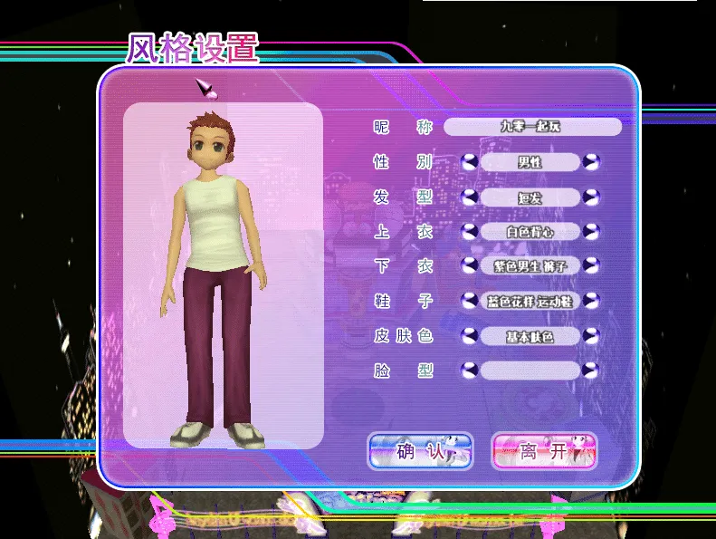 【劲舞团最新经典版】典藏怀旧端游2025最新整理Win一键即玩服务端+GM工具+搭建教程