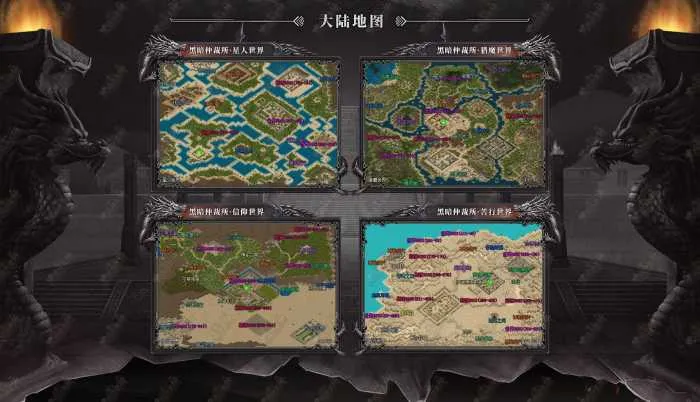 [一键安装] 黑暗仲裁所多职业传奇版本永恒主城|熔岩法师|翎风引擎