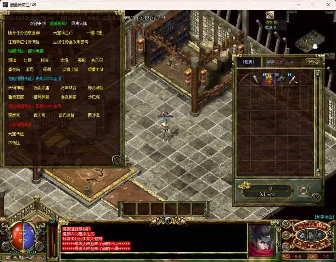 [一键安装] 迎六一：逍遥传奇三145之4职业相聚减肥版20250601