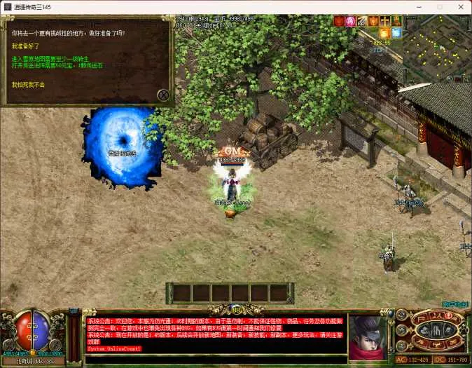 [一键安装] 迎六一：逍遥传奇三145之4职业相聚减肥版20250601