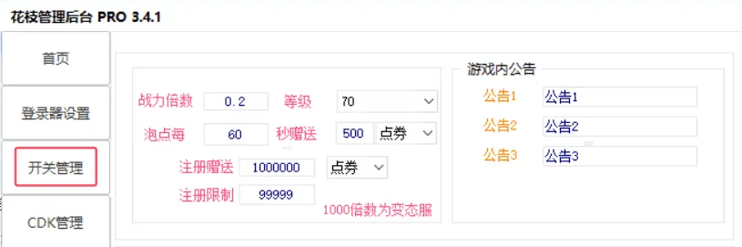 [手工架设] 70版本DOF开服的端 有大佬做成一键玩单机吗