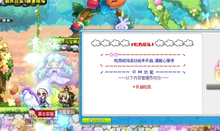 [一键安装] 【怀旧爆款】冒险岛单机版修仙079 免联网畅玩 自由渡劫飞升+GM工具 怀旧服资源自由调