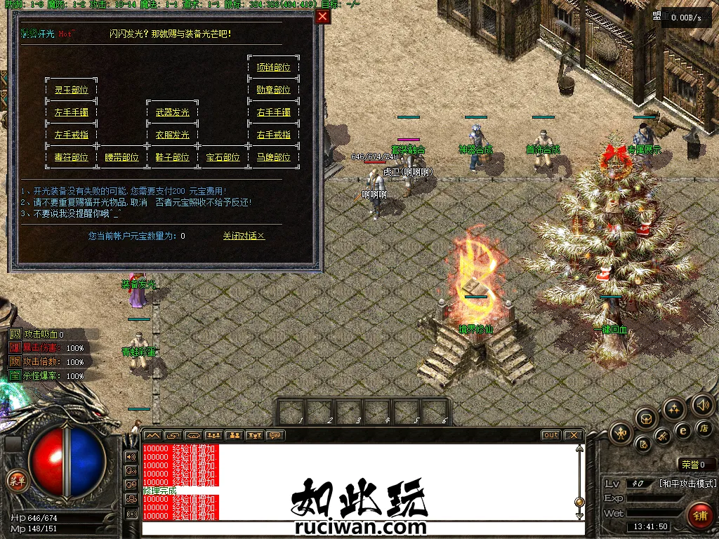 [一键安装] 【传奇搬运】全网最完整的怨种探秘