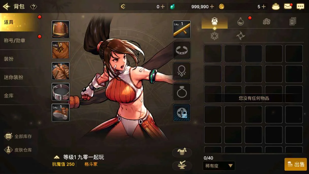 [手工架设] 横版闯关手游【韩版DNF70级版】2024最新整理Win一键服务端+GM授权后台+教程