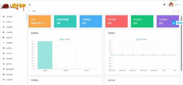 [一键安装] 二开梦幻【六福西游】尊享挂机版本2025最新单机一键端