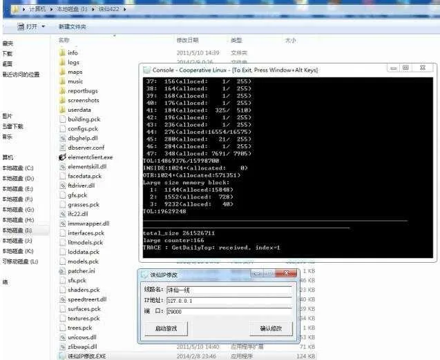 [手工架设] 【时代游戏】诛仙V422一键(第二版)免VM虚 免虚拟网卡 免安装 启动速度快 1G机子流