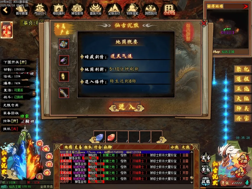 [一键安装] 隔壁论坛的6月最新独家精修完整仙古沉默剧情专属特色玩法单职业