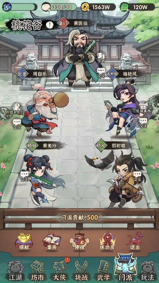 [一键安装] 墨迹大侠/五千年行侠仗义/一键/手工/GM后台/安卓/视频