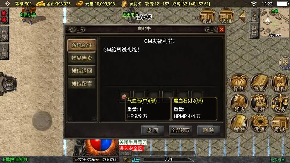 [手工架设] 沉默嘟嘟2003精修版