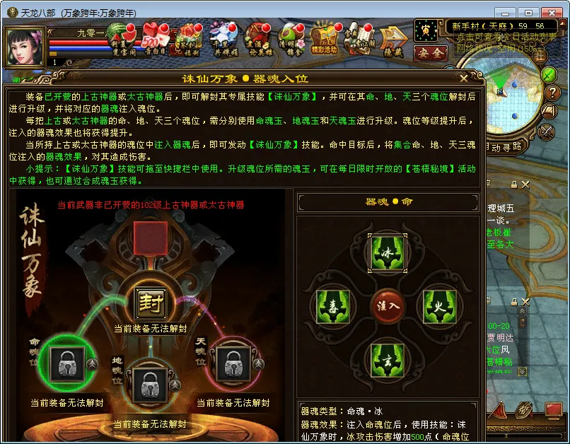 [手工架设] 【天龙八部之万象跨年】2一键端+Linux本地学习手工端+GM工具