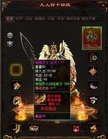 [一键安装] 【传世极速版】铭文神武~带登录器~全部亲测~单机局域网都可以~