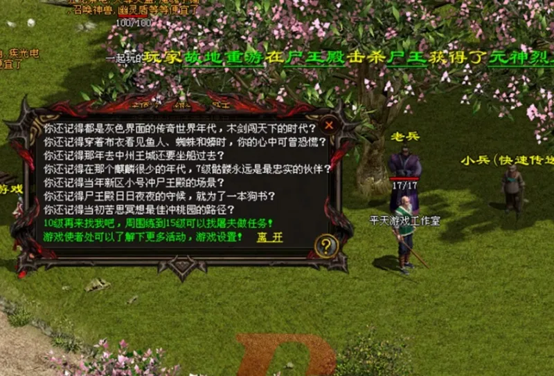 [一键安装] 传世完整复古2003小极品神武顶级金币版|龙行天下之梦回传世[AFT引擎]