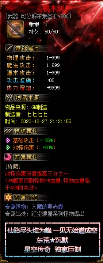 [一键安装] 东荒沉默专属神器单职业客户端-自动回收-自动拾取-带光柱_翎风引擎