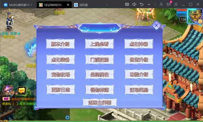 [一键安装] 二开梦幻【六福西游】尊享挂机版本2025最新单机一键端