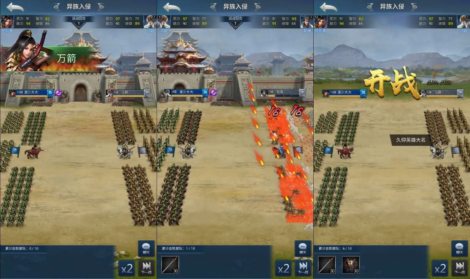 [手工架设] 三国·兵临天下代金券内购版