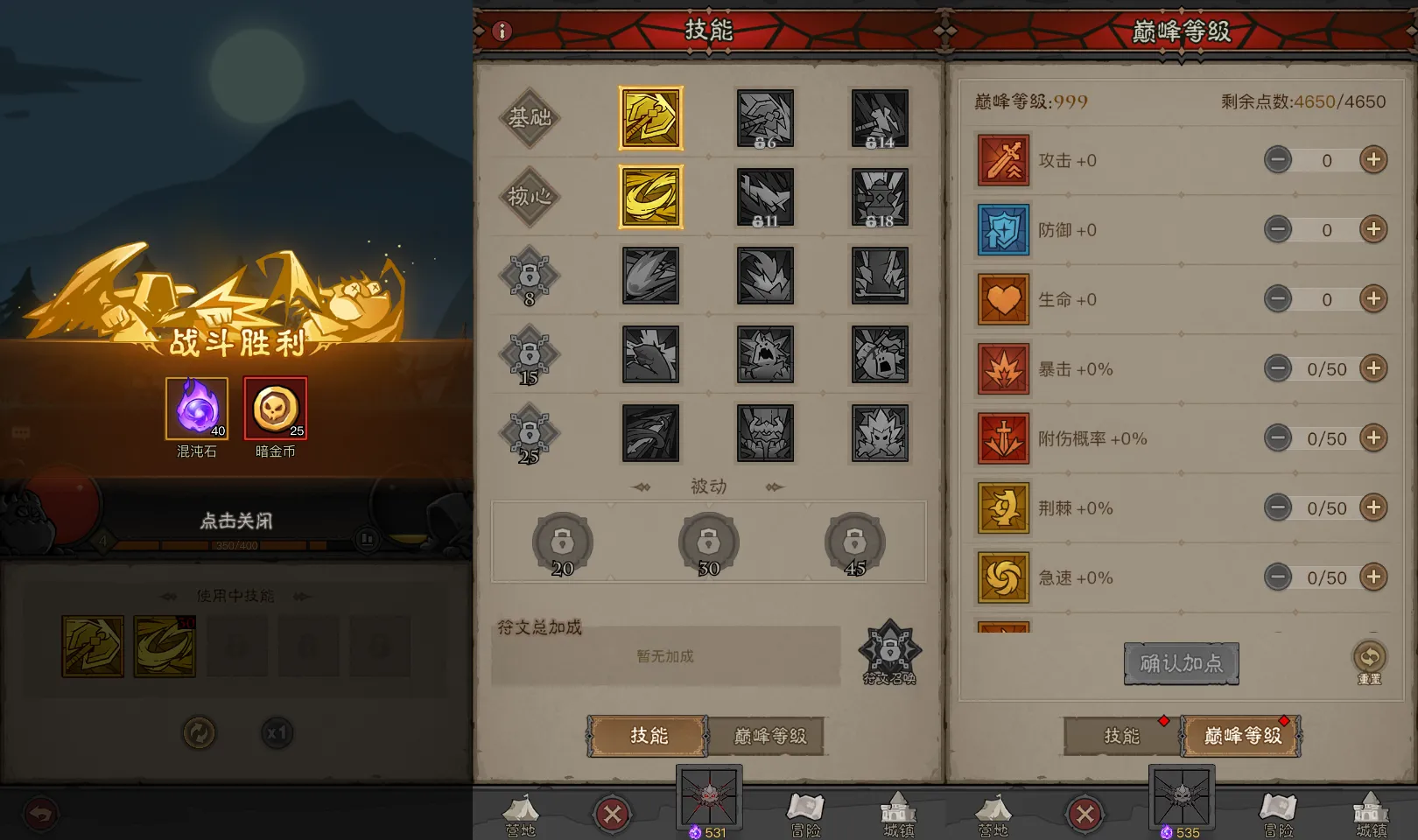 [手工架设] 英雄没有閃代金券内购完整版