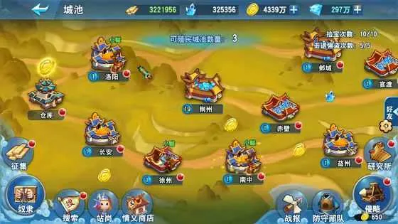[一键安装] 【三国兵临天下】手游模拟器页游双模式 虚拟机一键端 亲测视频教学