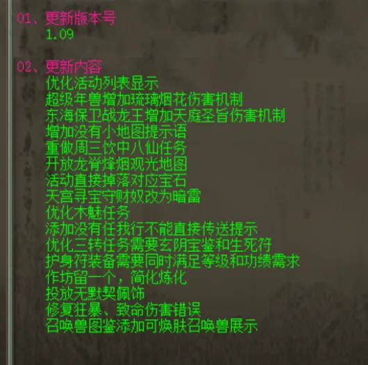 [游戏补丁] 狠人大话1.09补丁+天胡开局分享