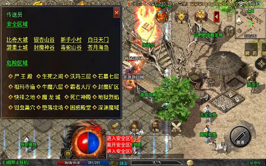 [手工架设] 战神引擎传奇手游-三职业九州传奇修复版-2024整理特色服务端
