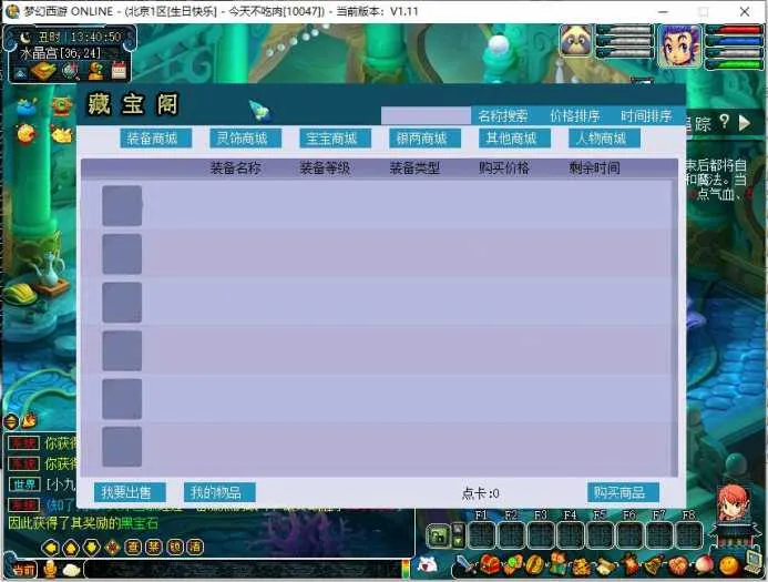 [一键安装] 最新飞蛾18门派朱立叶1.11精修版+世界BOSS+藏宝阁+VIP系统+假人系统