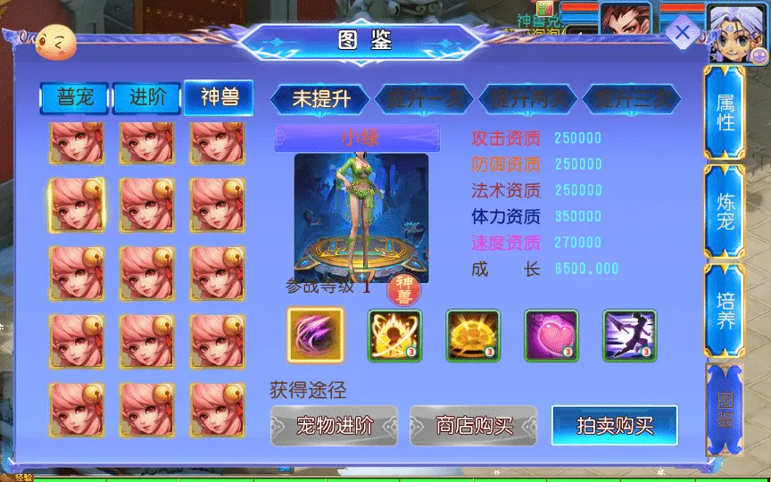 [手工架设] 【幽魂突破之美少女成长记尊享挂机版】单机端+Linux手工服务端+后台