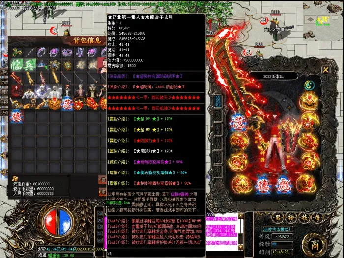 [一键安装] 传奇- 11月最新独家辽北狠人神器光速无限刀单职业传奇脚本库-斗笠锻造-渡劫飞升-五行