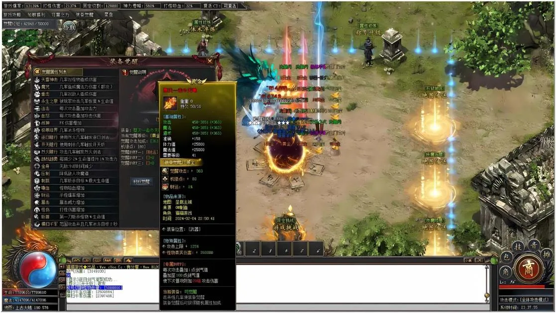 [端游源码] [新Gom]从觉醒传说开始/圣裁无终之战一键游戏端/补丁/登录器/网站/教程/刷怪装备觉醒