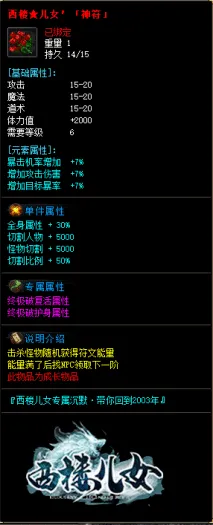 [一键安装] 西楼儿女复古专属沉默攻速单职业服务端-智能假人-SD插件-自动回收_GOM引擎