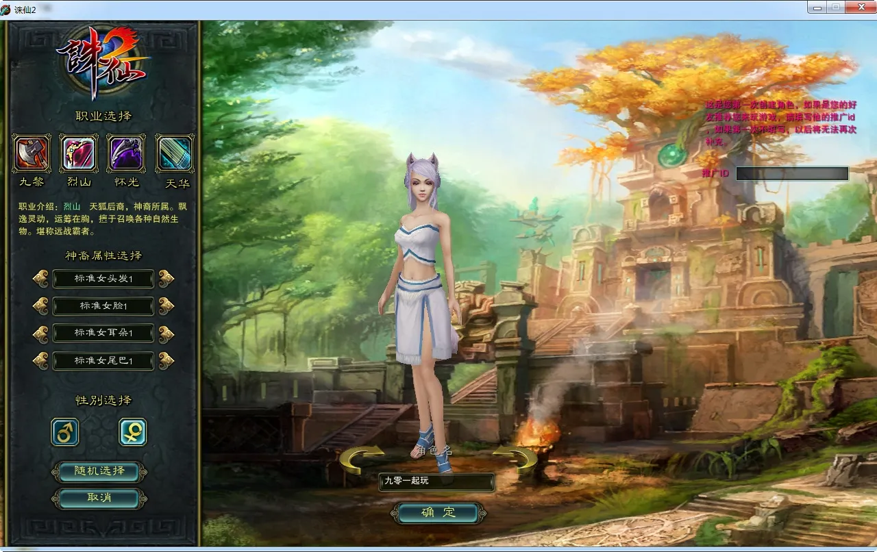 【踏雪诛仙1076版9职业】一键即玩镜像端+Linux手工服务端+GM工具+网页注册+教程