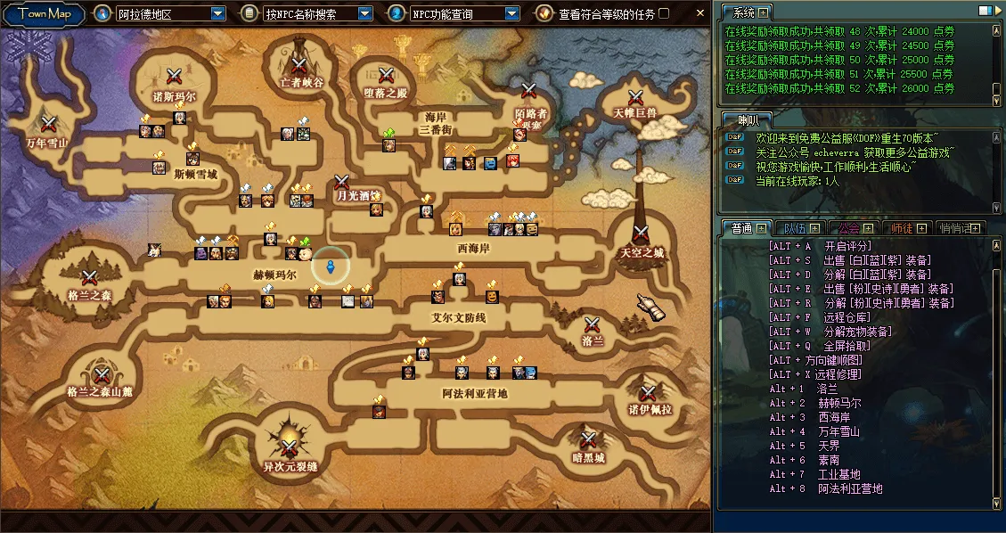 [手工架设] 70版本DOF开服的端 有大佬做成一键玩单机吗