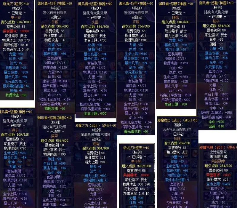 [一键安装] 魔神天机online3D国产魔兽世界大地图无缝切换VM端+GM工具+教程