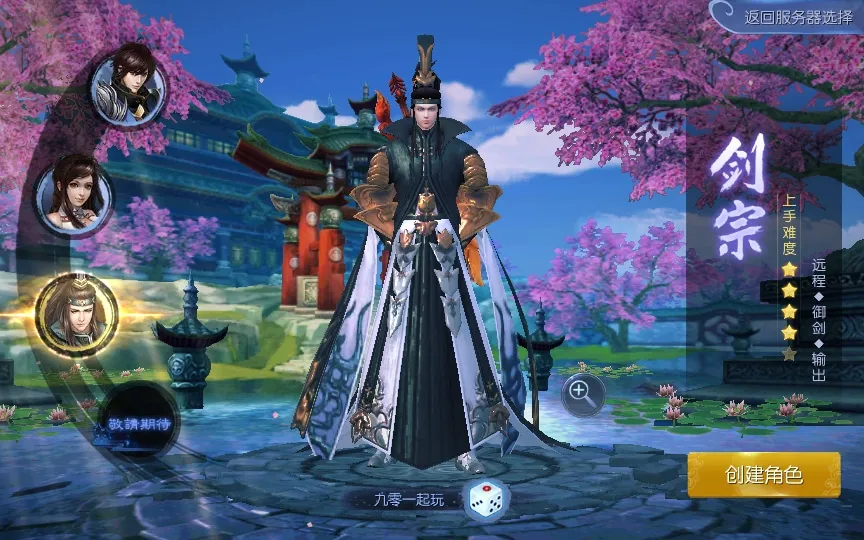 [手工架设] 【剑侠风云录】整理单机一键即玩镜像服务端+Linux手工服务端+后台