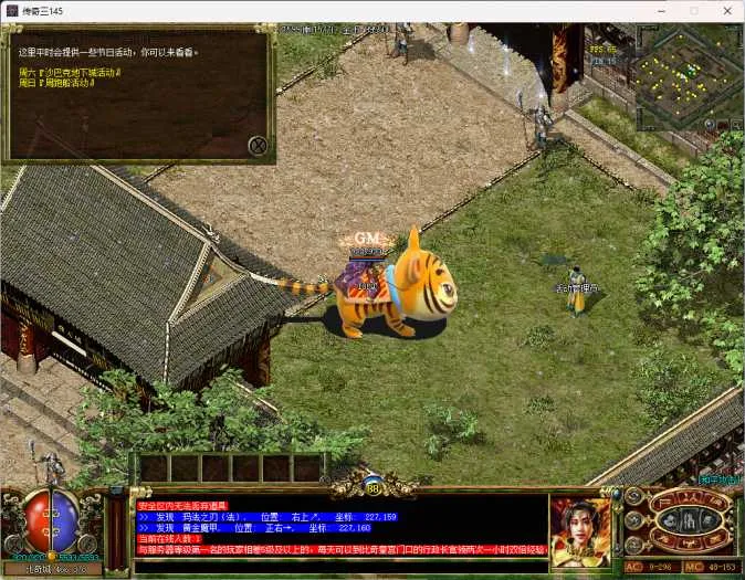 [一键安装] Z版3职业：相聚复古传三145之减肥端(0621)