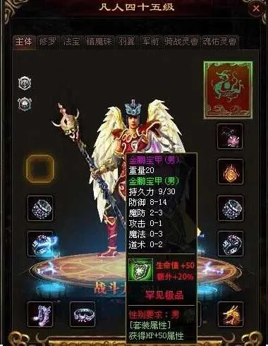 [一键安装] 【传世极速版】铭文神武~带登录器~全部亲测~单机局域网都可以~