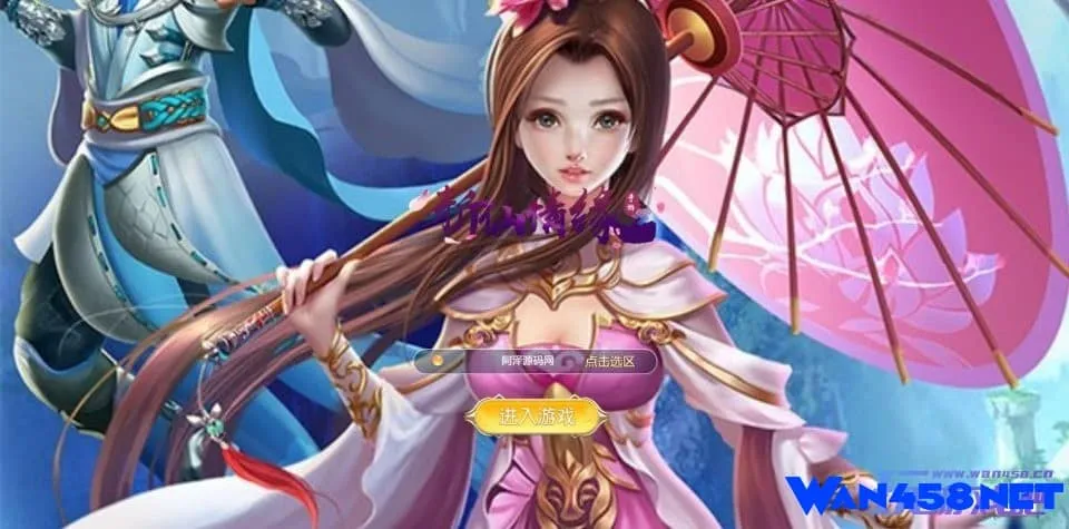 三网H5仙侠游戏【苍穹剑诀之斩仙情缘】最新整理Win系一键即玩服务端+GM授权后台+详细搭建教程