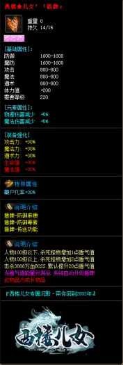 [一键安装] 西楼儿女复古专属沉默攻速单职业服务端-智能假人-SD插件-自动回收_GOM引擎