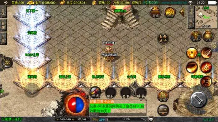 [一键安装] 战神引擎传奇手游【1.80新UI王者火龙三职业】最新整理Win一键服务端+GM授权后台