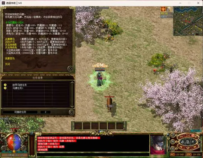 [一键安装] 迎六一：逍遥传奇三145之4职业相聚减肥版20250601